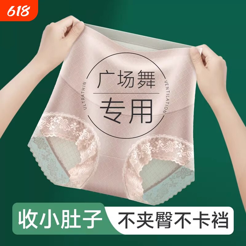 高腰无痕收腹内裤女收小肚子提臀新款裆产后塑身收胯中腰塑形微压