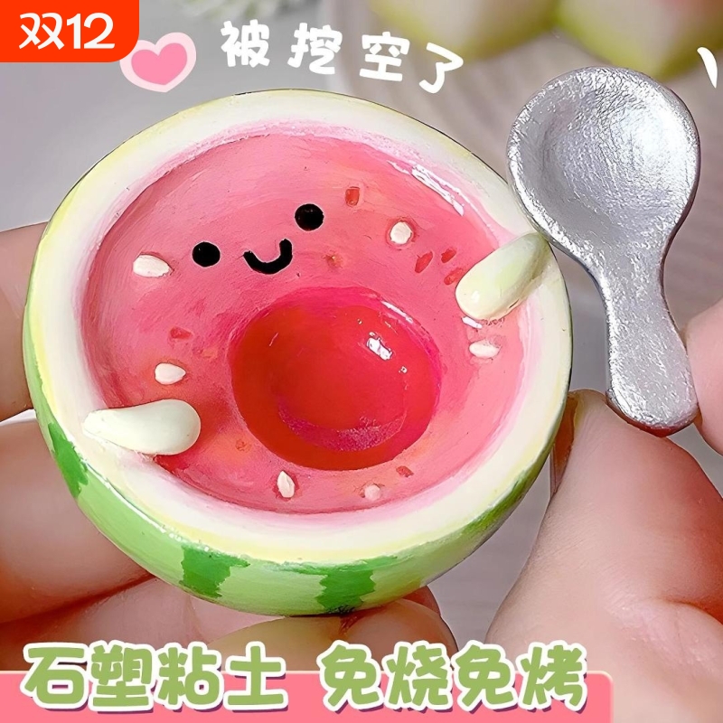 名卓石塑粘土diy材料包儿童手工