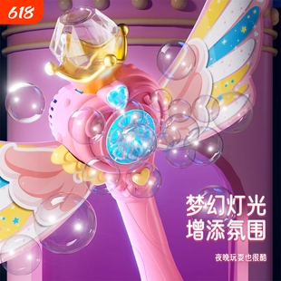 电动天使仙女魔法棒儿童手持全自动灯光泡泡机户外活动吹泡泡玩具