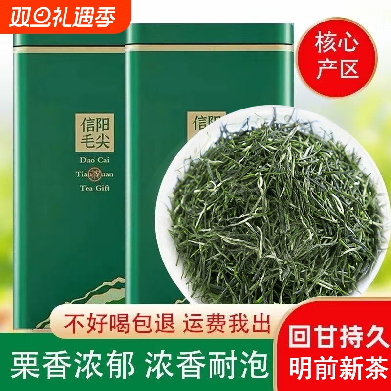 毛尖信阳毛尖茶叶绿茶一芽一叶2025新茶一级明前嫩芽散装炒青雨前