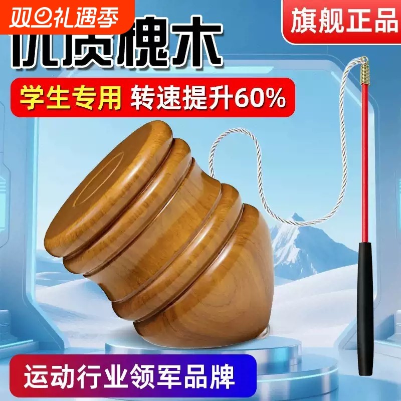 实木陀螺冰尜儿童玩具成人冰嘎男孩木头抽打专用老式带鞭绳子木质