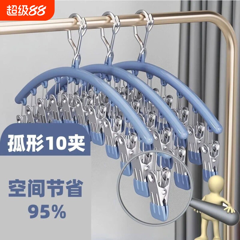 不锈钢室家居内外通用沥水神器超强承重多功能收纳晒袜夹阳台金属
