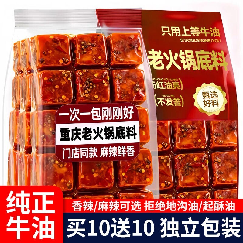 正宗重庆火锅底料独立小包装牛油老火锅四川麻辣烫家用冒菜料调料