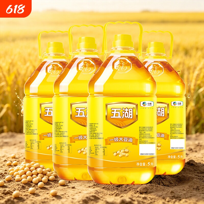 五湖一级大豆油5L*1/4桶 154元 - 86线报