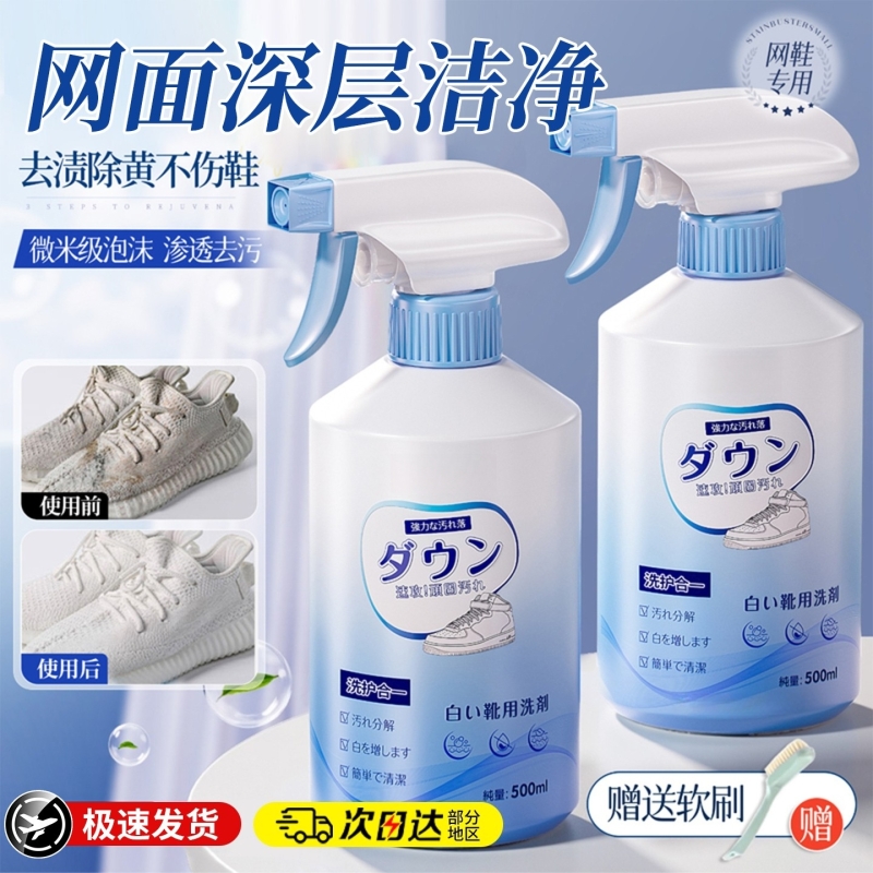 专用清洗剂小白鞋去污泡沫去黄干洗鞋神器网鞋子刷鞋清洁剂运动鞋