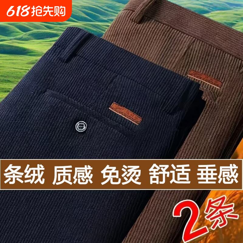 灯芯绒男裤秋冬厚款加绒直筒休闲裤宽松冬季细条绒爸爸裤子薄款