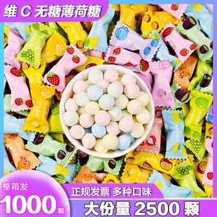 维c无糖励志薄荷糖含片清新口气小零食火锅店酒店商用招待糖果