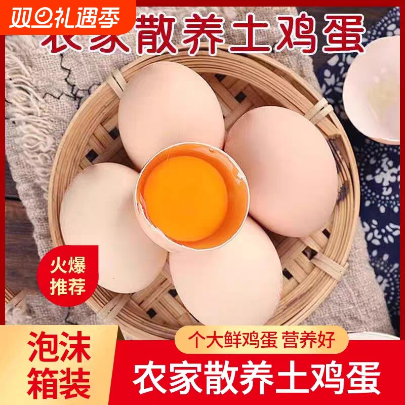 涢安新鲜土鸡蛋散装|千人加购