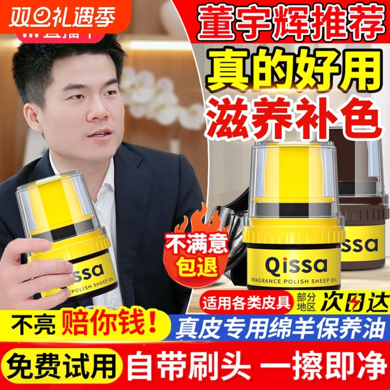皮鞋油黑色真皮保养油棕色无色通用擦鞋神器高级绵羊油护理鞋蜡男
