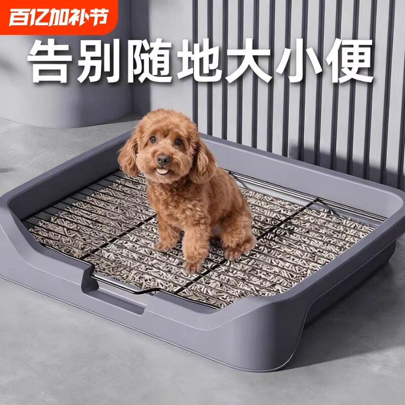 狗厕所小型犬不锈钢铁架网尿盆宠物中大型犬专用定点排便神器便盆