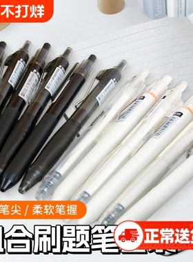 派然刷题笔速干st头透明考试笔考研考公学生用文具黑色0.5专用笔同款中高考按动式中性笔碳素笔顺滑白色笔头