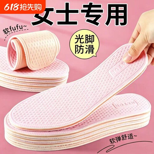 女士夏季超薄乳胶鞋垫光脚穿