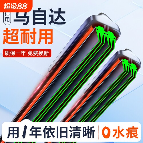 适用马自达3雨刮器昂克赛拉星骋马6睿翼CX-5/4阿特兹原装雨刷胶条