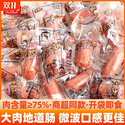 福建好嘉享黑椒原味烤肠肉质饱满