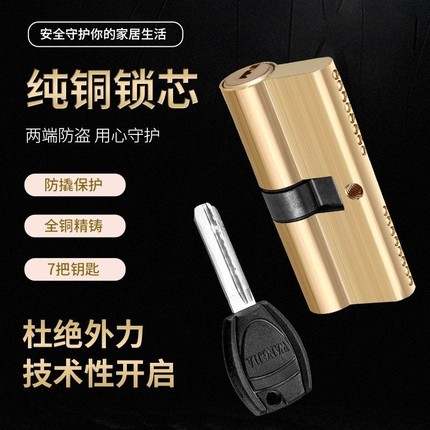 防盗门锁芯家用通用型AB级入户门全铜弹子锁心双开门把手锁具配件