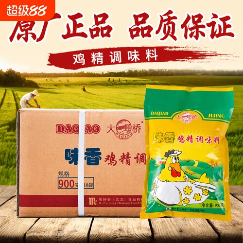 大桥味香鸡精900g餐饮商用整箱