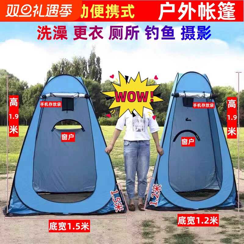 全自动速开户外便携式洗澡帐篷家用加厚换衣浴罩移动厕所更衣神器