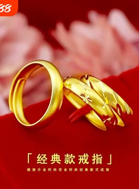 古法素圈戒指仿999足金女磨砂实心简约百搭个性情侣开口戒指
