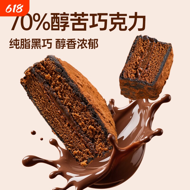 胖吉熊泥巴派夹心巧克力蛋糕整箱下午茶甜点糕点休闲零食健身代餐
