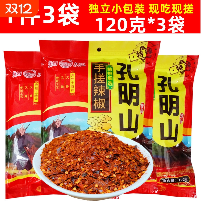 从江手搓烧辣椒孔明山牌糊蘸水