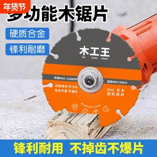 新型木工锯片实木铝材PVC塑料专业木工锯片角磨机电锯合金切割片