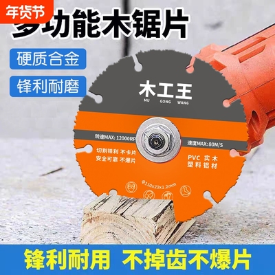 新型木工锯片锋利不掉齿不崩片