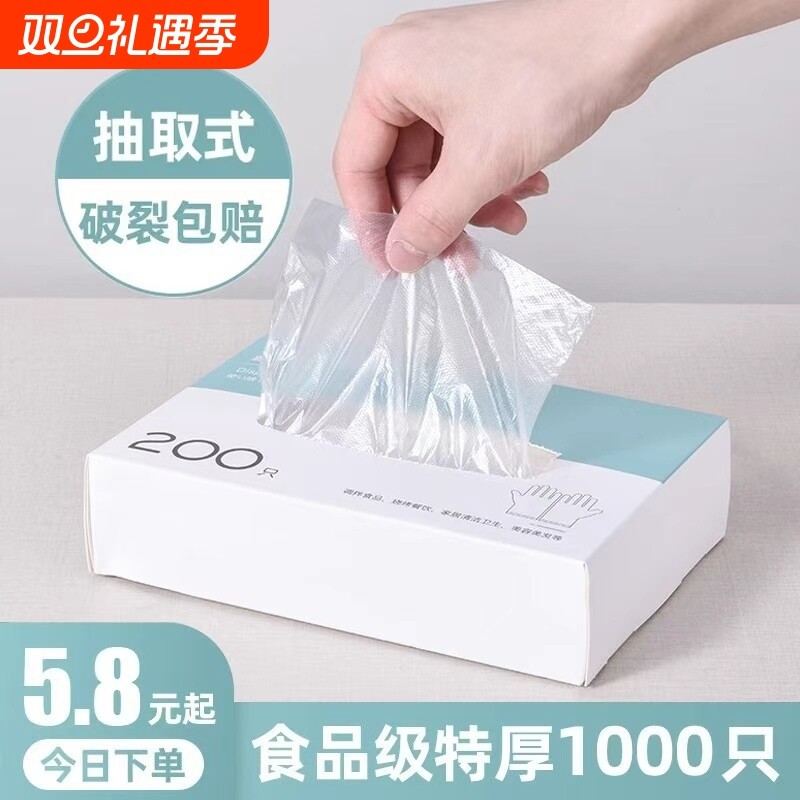 一次性手套食品级专用PE手套餐饮