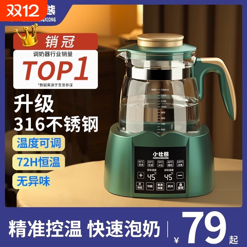 小壮熊恒温调奶器|超1.3万次加购