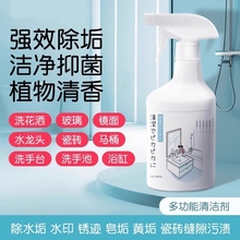 浴室清洁剂玻璃卫浴除水垢清洗瓷砖强力去污卫生间清除垢厨房马桶
