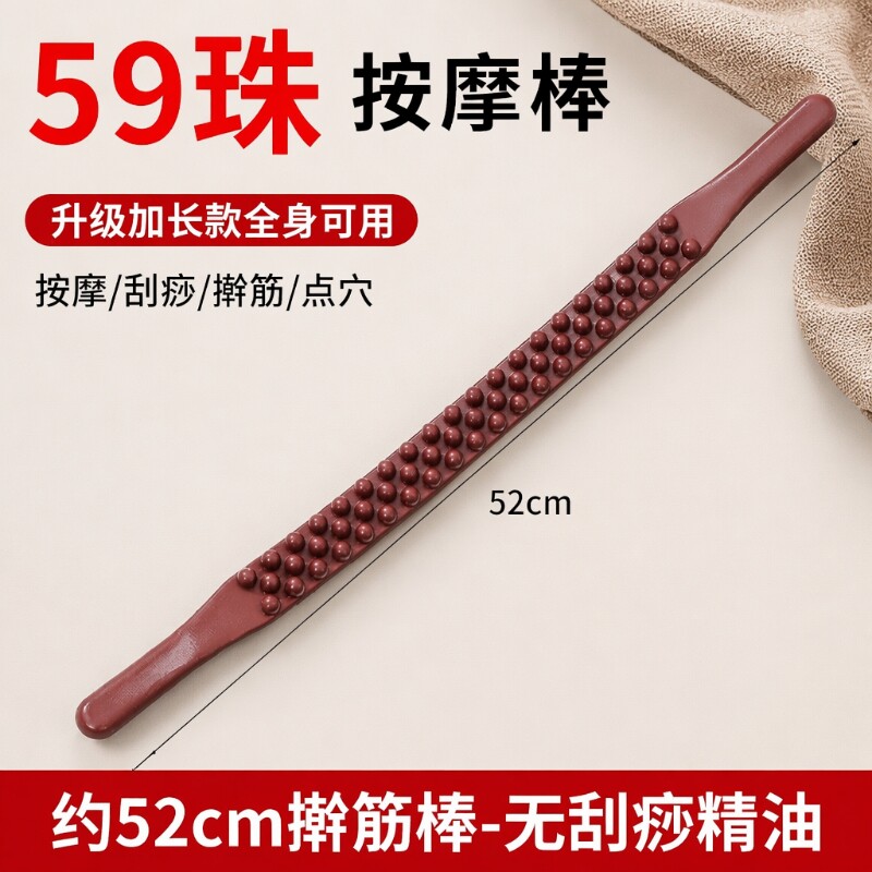 新款擀筋棒全身经络按摩按穴位图片