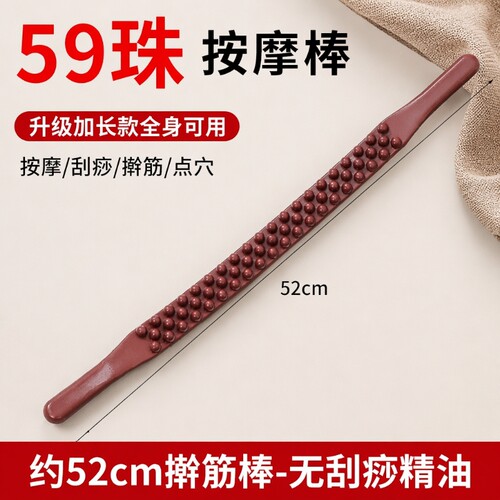 新款擀筋棒全身经络按摩按穴位