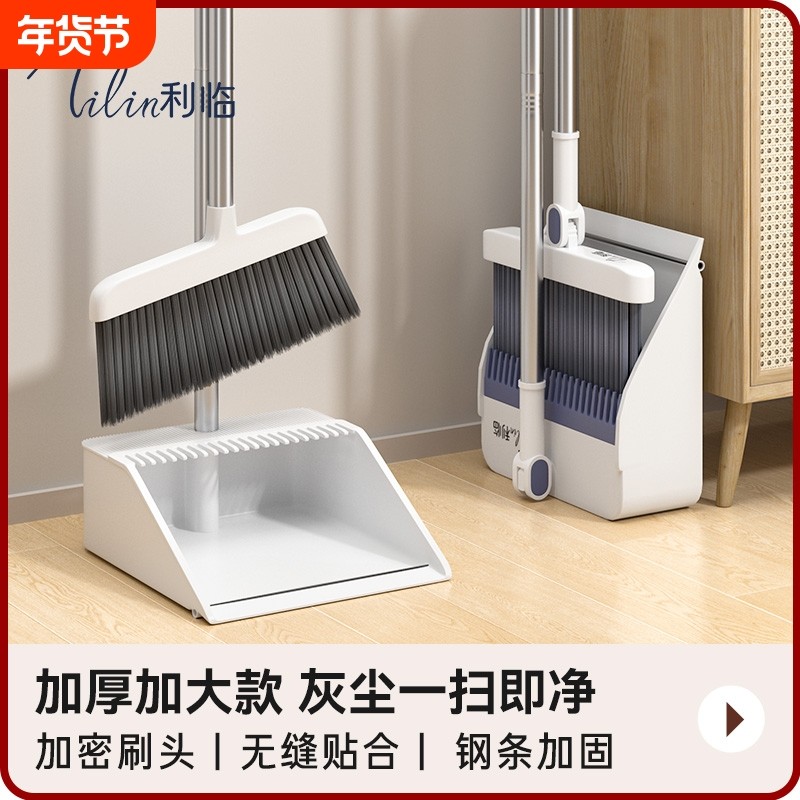 利临扫把套装扫地帚簸箕组合家用笤帚2025新款垃圾铲耐用单个软毛