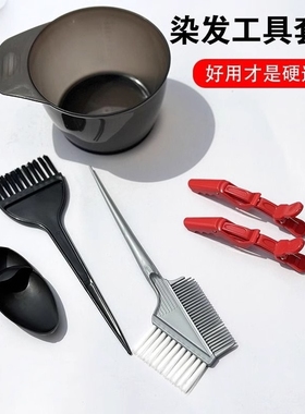 染发工具套装家用披肩焗油染发碗梳子软毛刷子耳罩美发专业用品