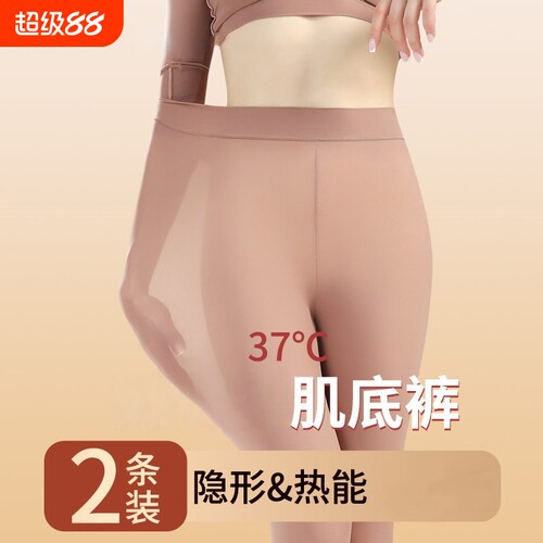 秋裤女士超薄款保暖裤面膜美肤