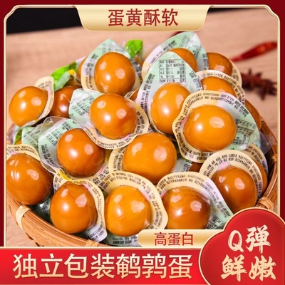 【全网爆款】鹌鹑蛋无壳五香卤蛋盐焗鹌鹑蛋即食独立包装商超批发