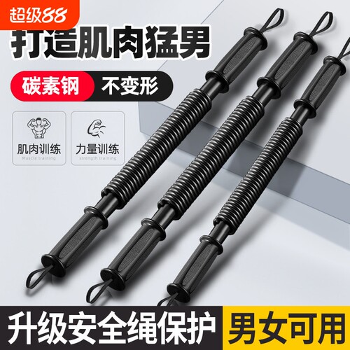 健身器材家用臂力棒杠握力器训练