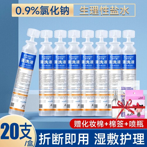 美容院皮肤敷脸痘痘纹绣冲OK镜