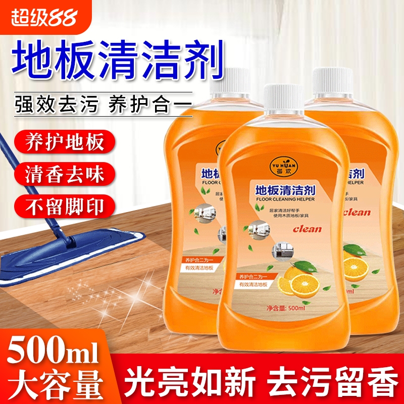 地板清洁剂拖地清洁液清洗剂瓷砖留香强力去污神器沫檬清香擦地