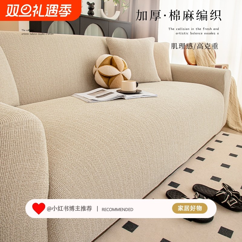 麻感高档防猫抓沙发套罩全包万能罩懒人弹力简约高级感沙发保护套