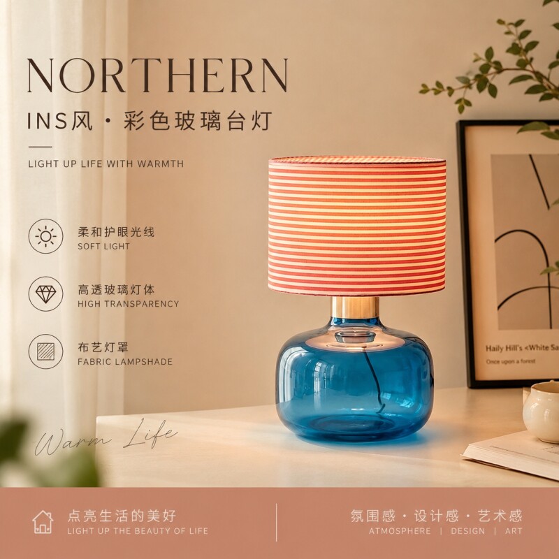 北欧ins风撞色条纹创意装饰台灯图片