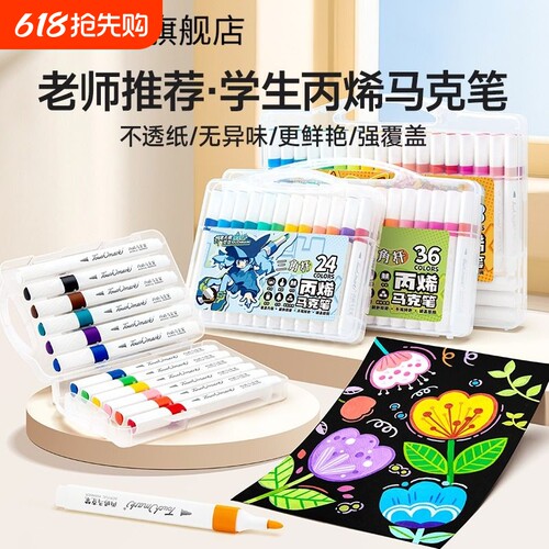 touchmark不透色可洗丙烯马克笔