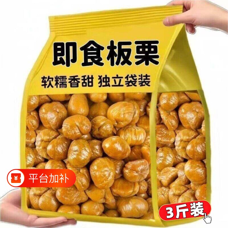 油板栗仁商用即食熟迁西栗子小零食官方旗舰店小包装甘栗仁好吃