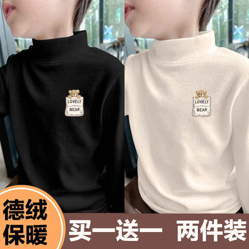 男童德绒半高领打底衫宝宝新款秋装秋冬款秋衣儿童上衣加绒潮贴身