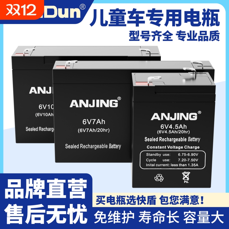 6V童车免维护铅酸蓄电池通用型
