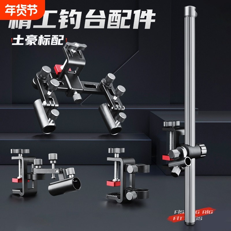 钓台配件大全通用全套铝合金饵盒架伞架鱼护架双炮台大物炮台座,户外/登山/野营/旅行用品,钓台,淘宝优惠券,粉丝福利购,淘宝优惠卷