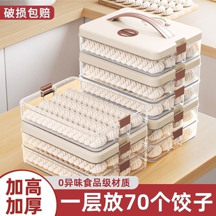 2025新款饺子盒家用食品级食物收纳盒混沌饺子保鲜速冻可收纳神器