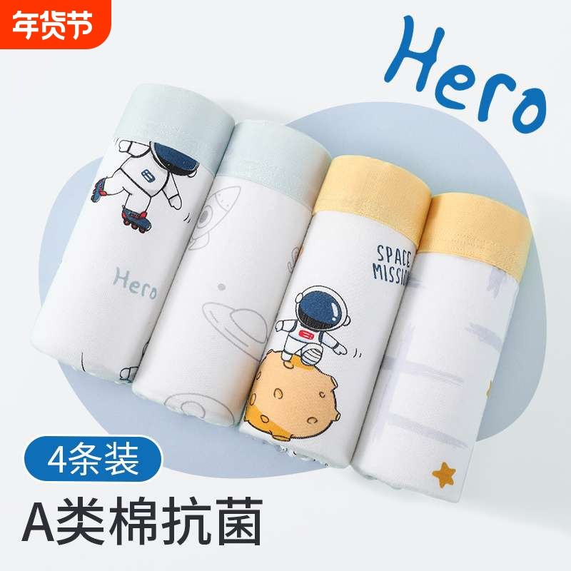 男童内裤全棉宝宝四角裤儿童纯棉a类中大童男孩平角短裤夏季抗菌,童装/婴儿装/亲子装,内裤,淘宝优惠券,粉丝福利购,淘宝优惠卷