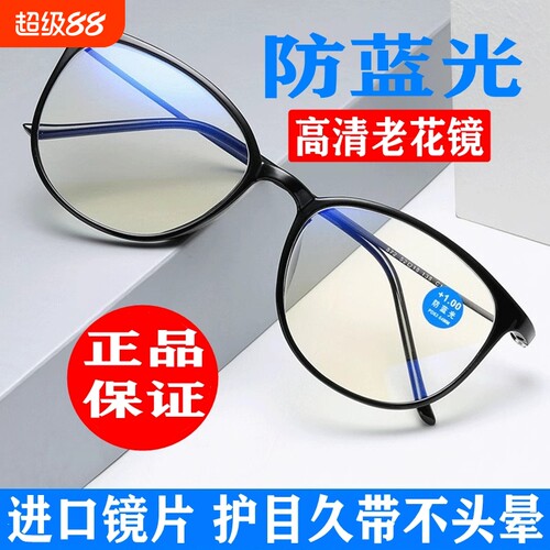 超轻大框时尚高清抗疲劳老花眼镜显女防蓝光男老光老人高级感
