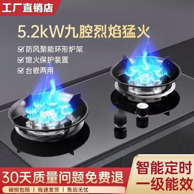 好太太燃气灶煤气灶双灶家用嵌入式天然气灶台式液化气灶猛火灶具