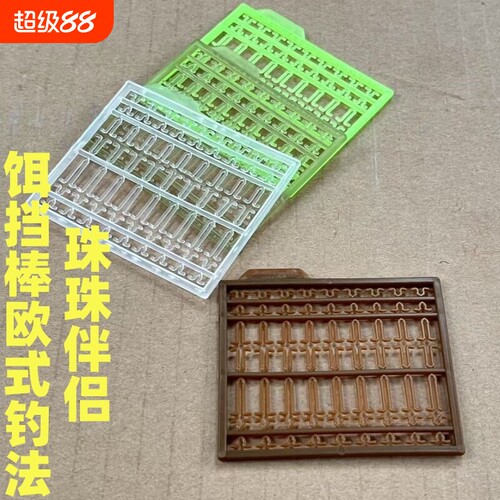 欧式钓组丸饵混合挡棒欧鲤钓珠珠伴侣反底钓飞德枯叶钓组浮球饵止